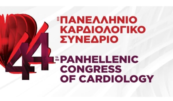 44 πανελλήνιο καρδιολογικό συνέδριο