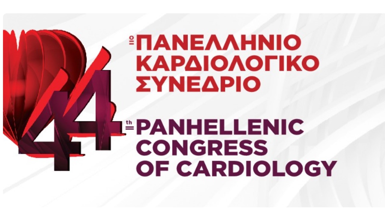 44 πανελλήνιο καρδιολογικό συνέδριο